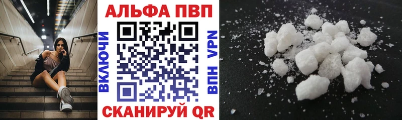 закладки  Кинешма  APVP кристаллы 