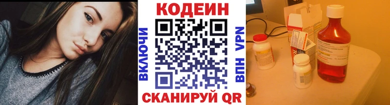 Codein Purple Drank  MEGA как зайти  Кинешма 
