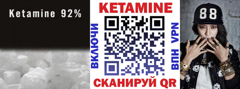 Кетамин VHQ  Кинешма 
