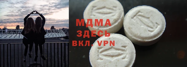 МДМА Бронницы