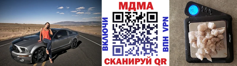 МДМА crystal  Кинешма 